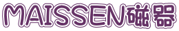 MAISSEN磁器